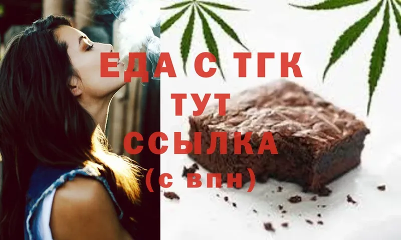 Canna-Cookies марихуана  Трубчевск 