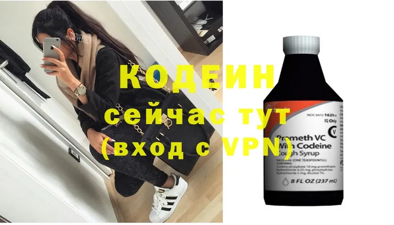 Кодеин Purple Drank  Трубчевск 